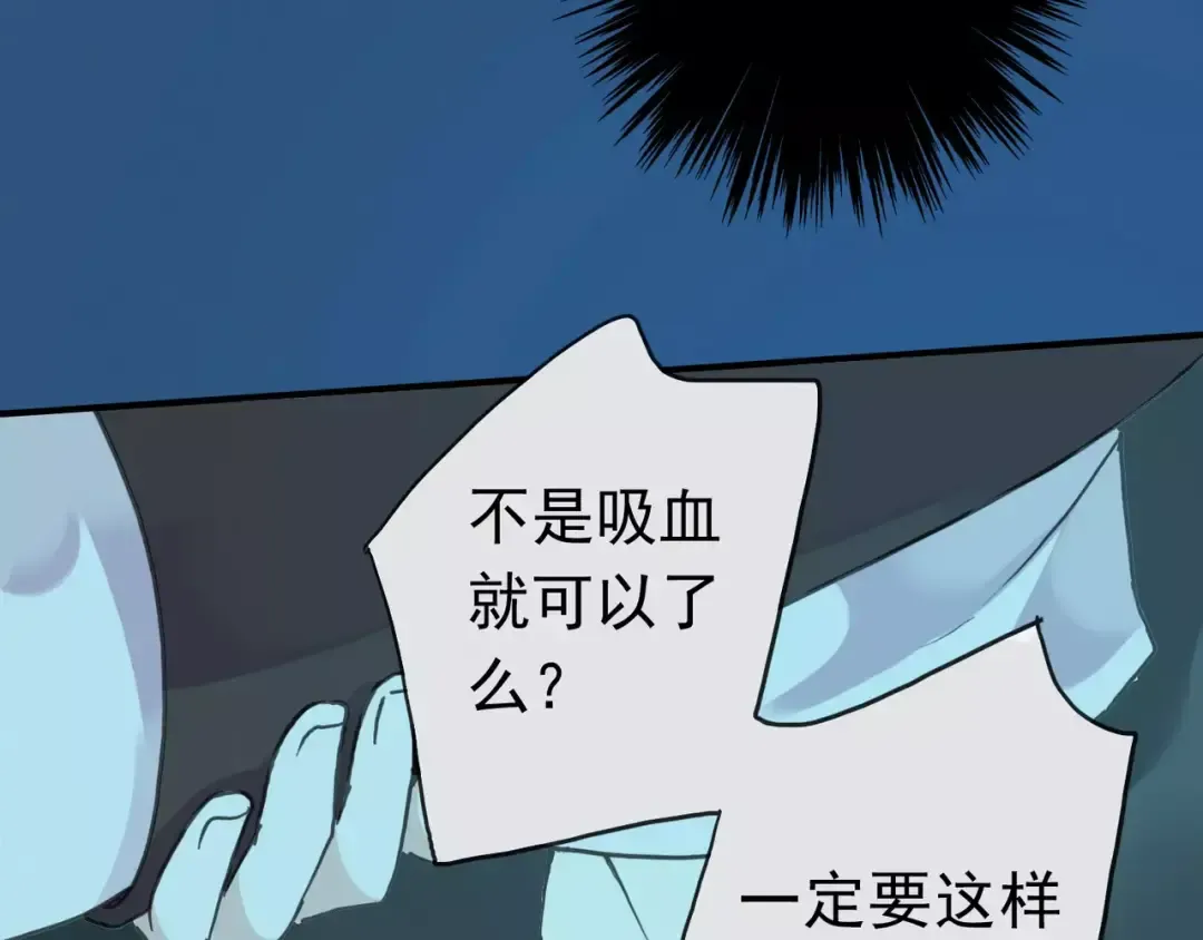 第5话 沉沦的协奏曲 第84页