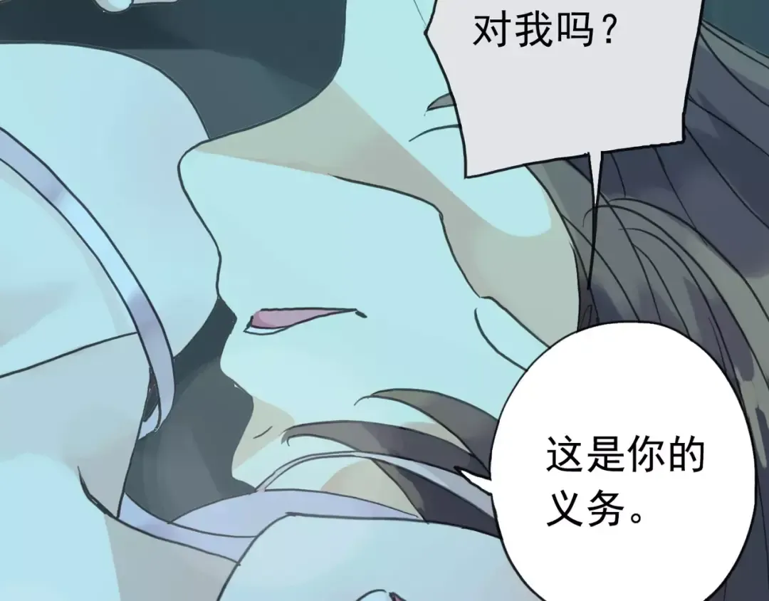 第5话 沉沦的协奏曲 第85页