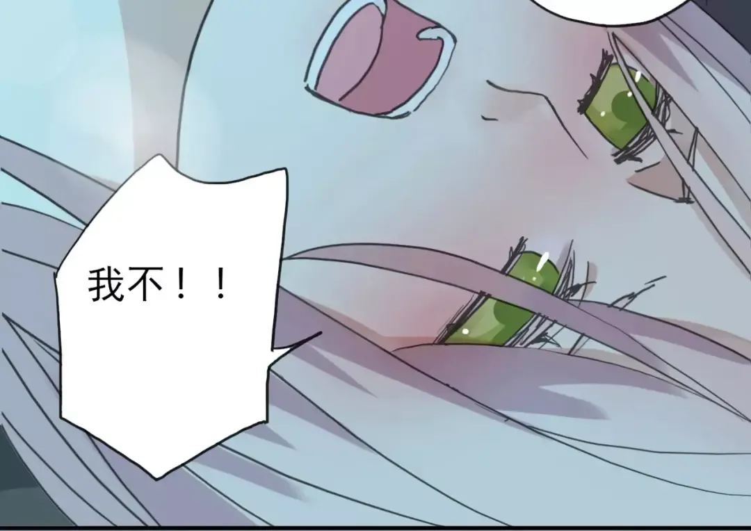 第5话 沉沦的协奏曲 第86页