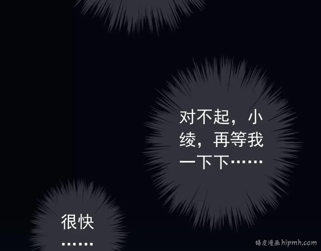 第5话 沉沦的协奏曲 第88页