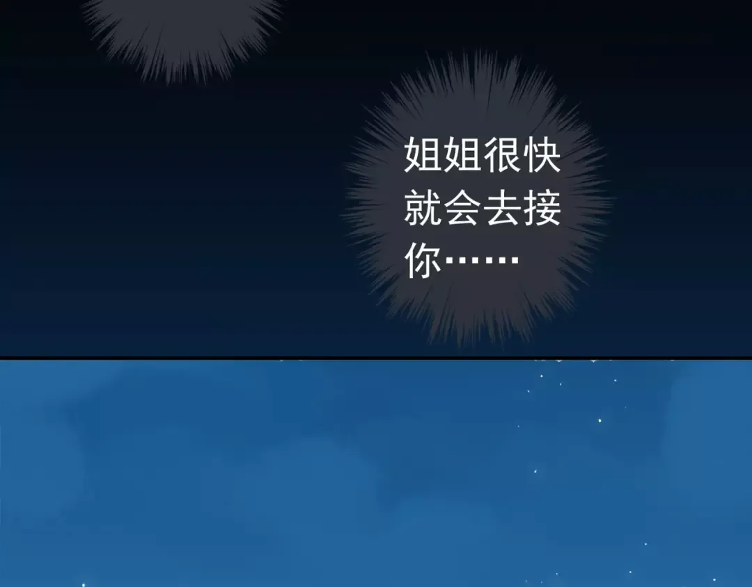 第5话 沉沦的协奏曲 第89页