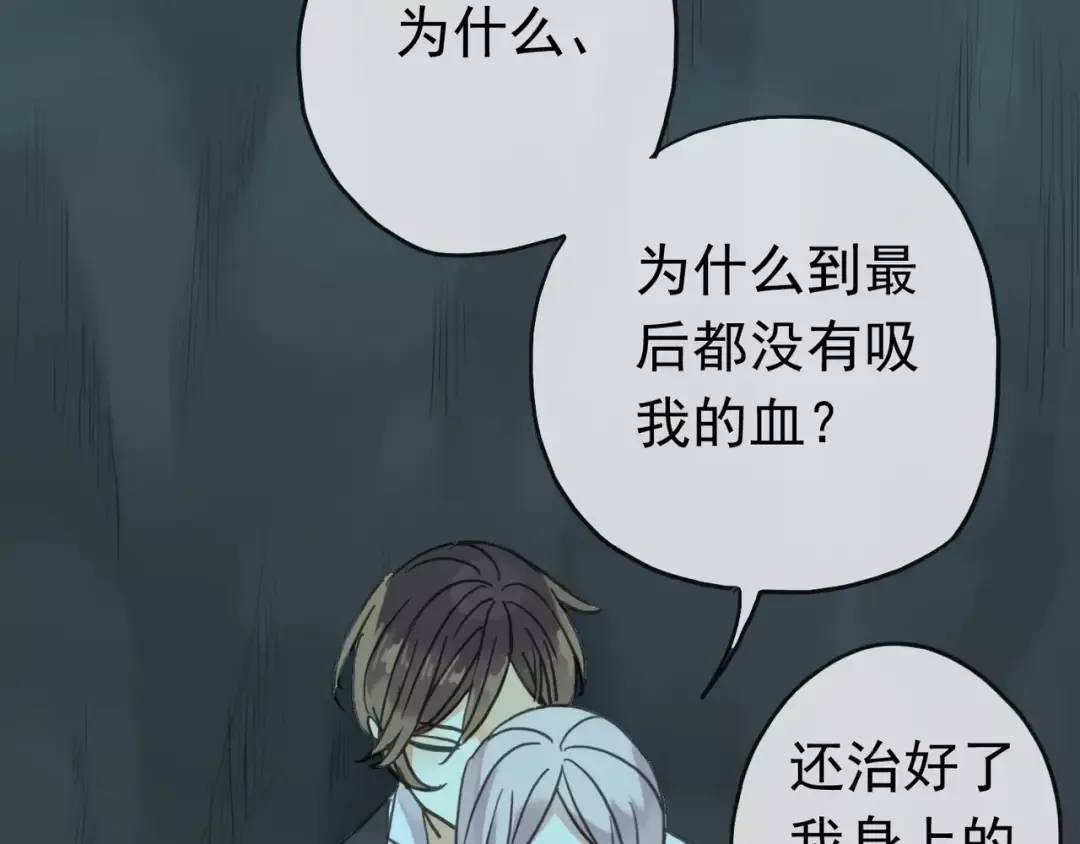 第5话 沉沦的协奏曲 第91页