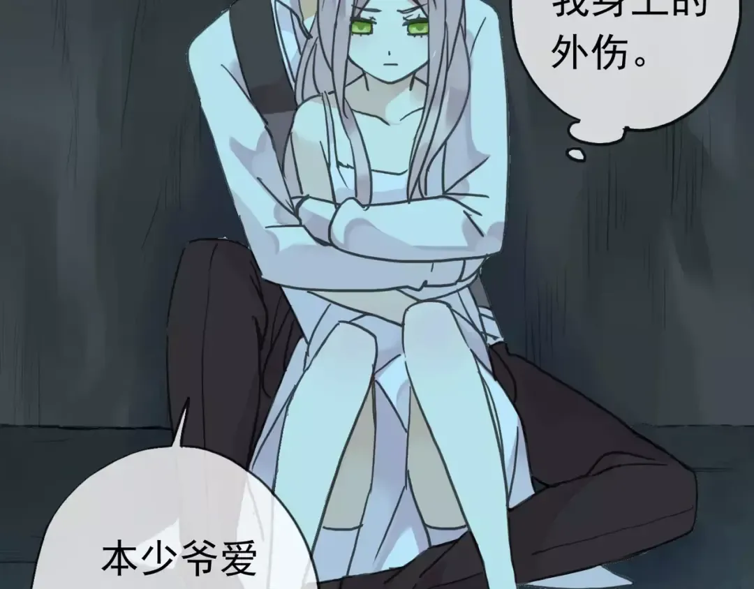 第5话 沉沦的协奏曲 第92页