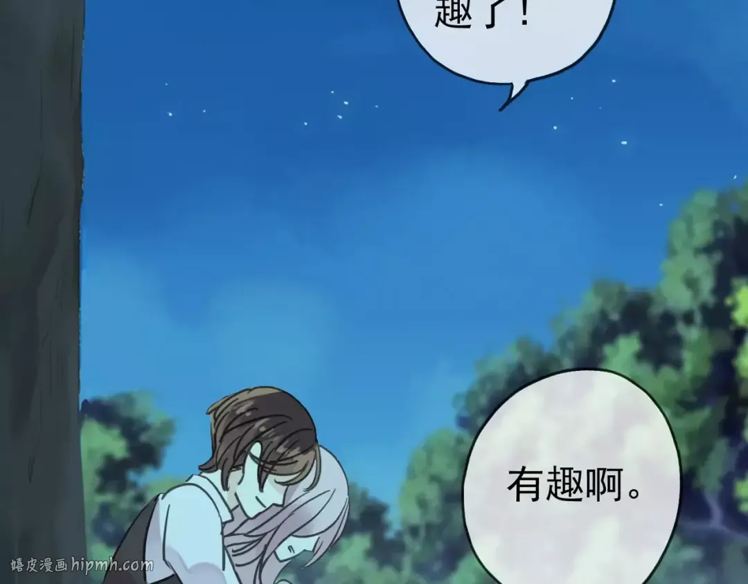 第5话 沉沦的协奏曲 第96页