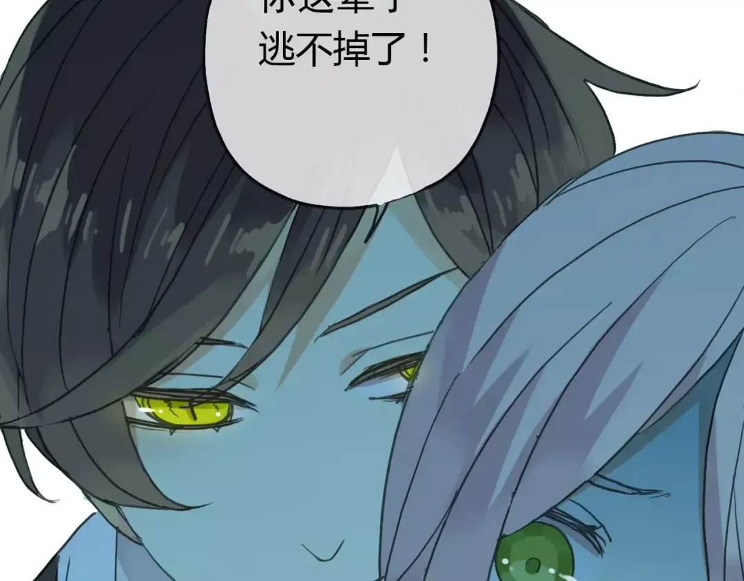 第5话 沉沦的协奏曲 第98页