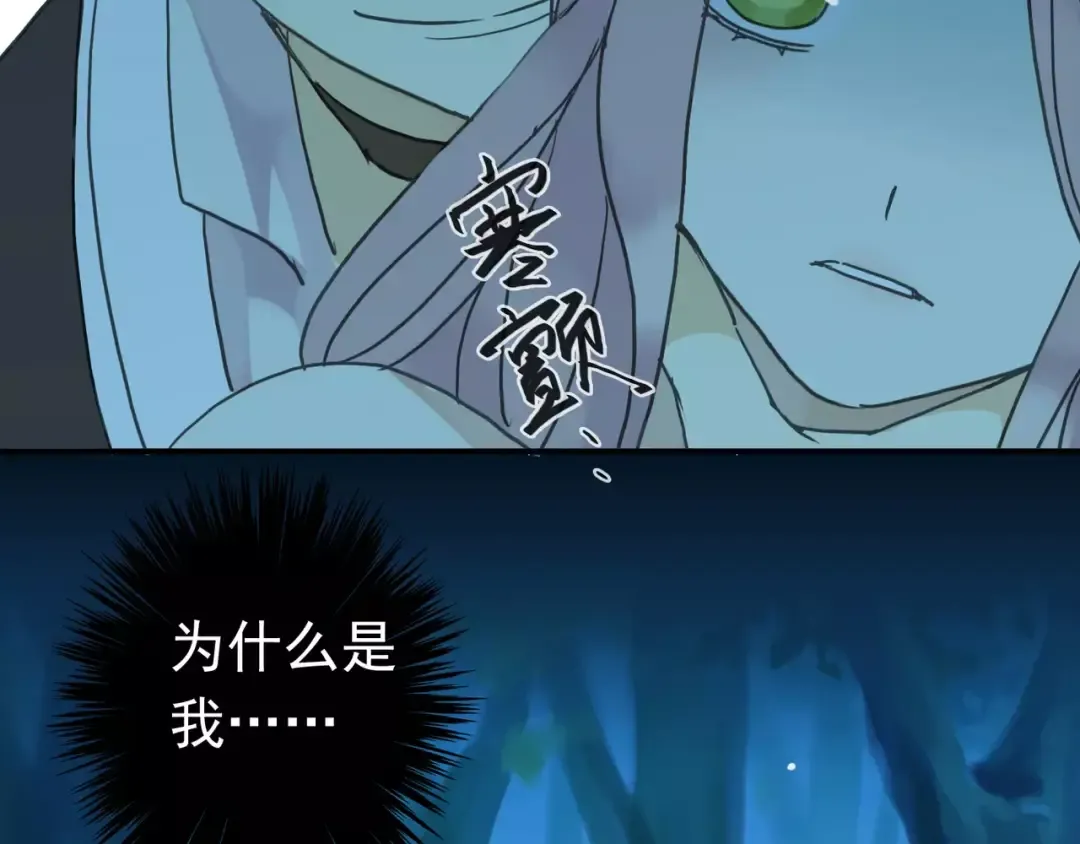 第5话 沉沦的协奏曲 第99页