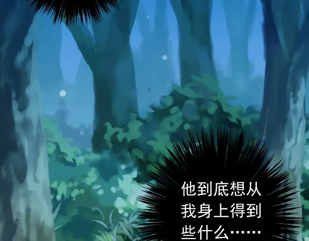 第5话 沉沦的协奏曲 第100页