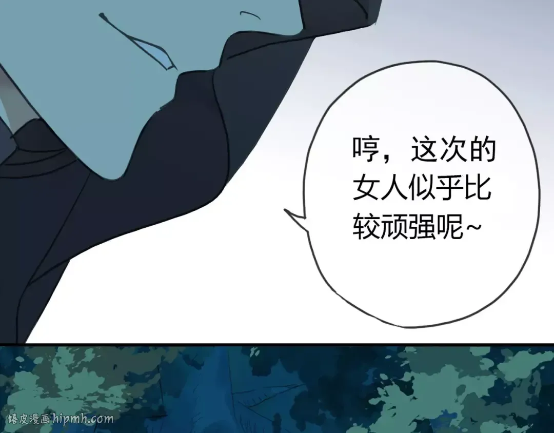 第5话 沉沦的协奏曲 第104页