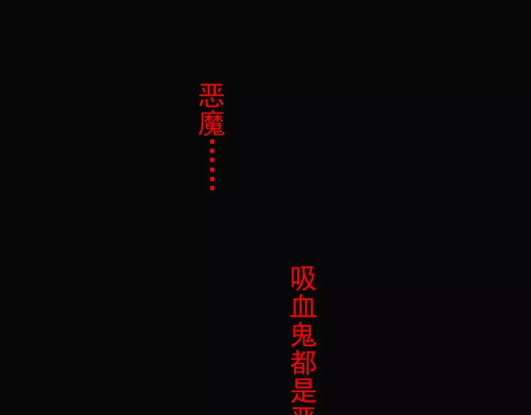第6话 不甘心 第3页