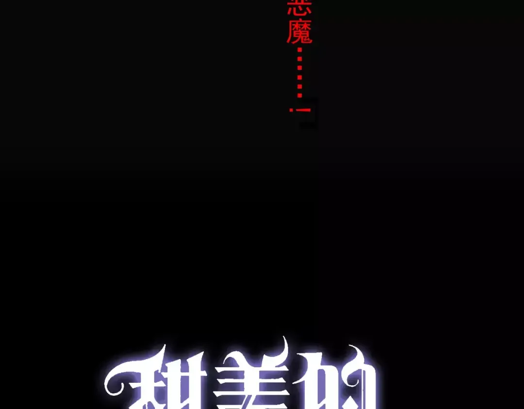 第6话 不甘心 第4页