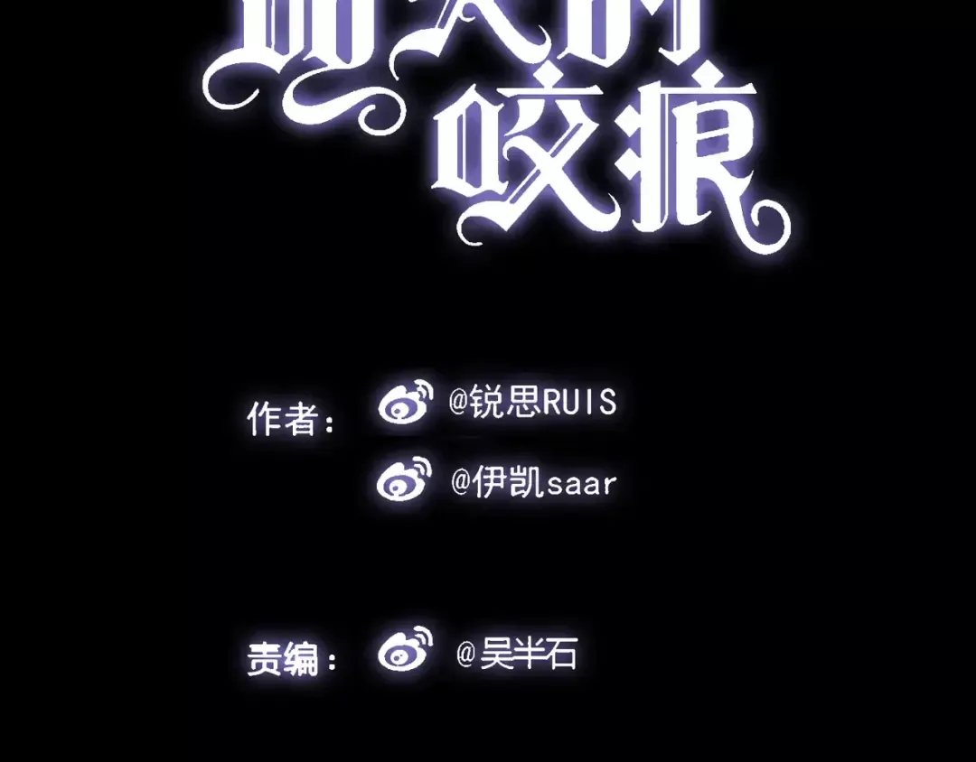 第6话 不甘心 第5页