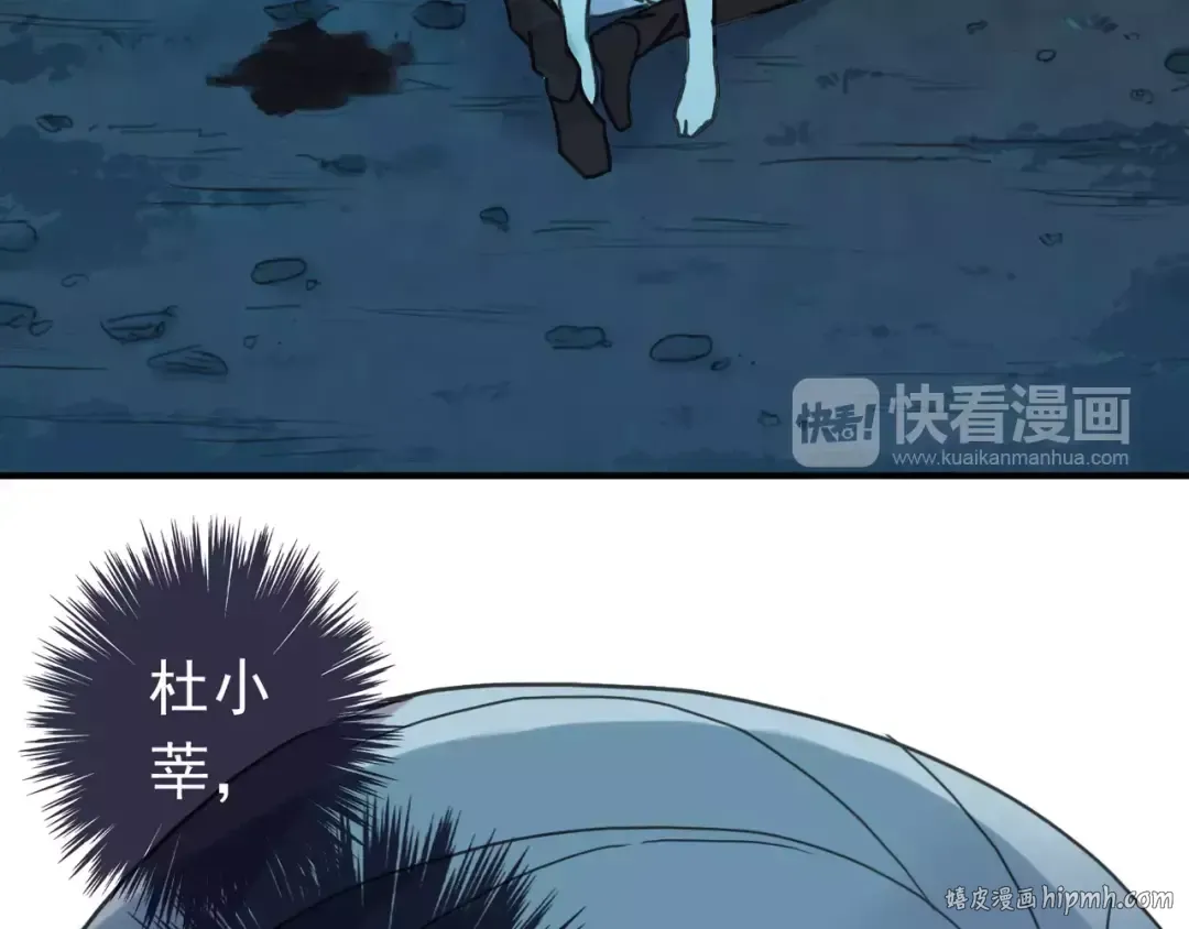 第6话 不甘心 第8页