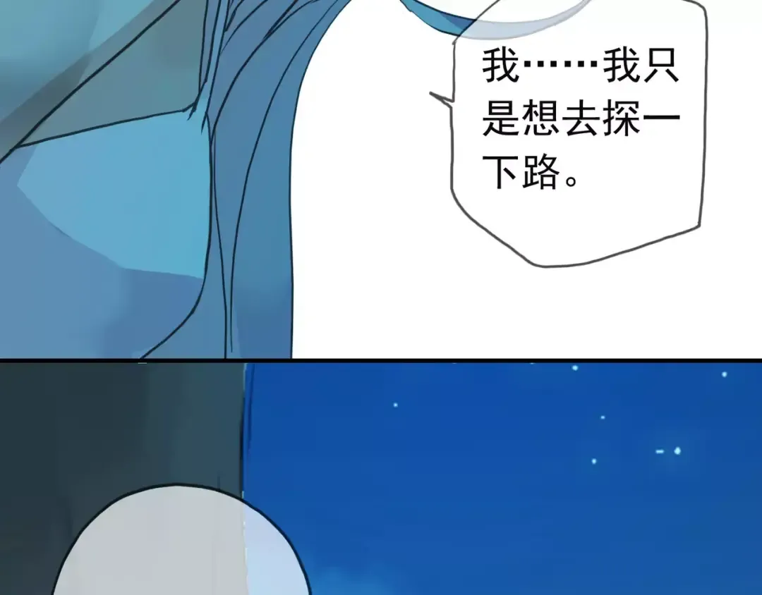 第6话 不甘心 第17页