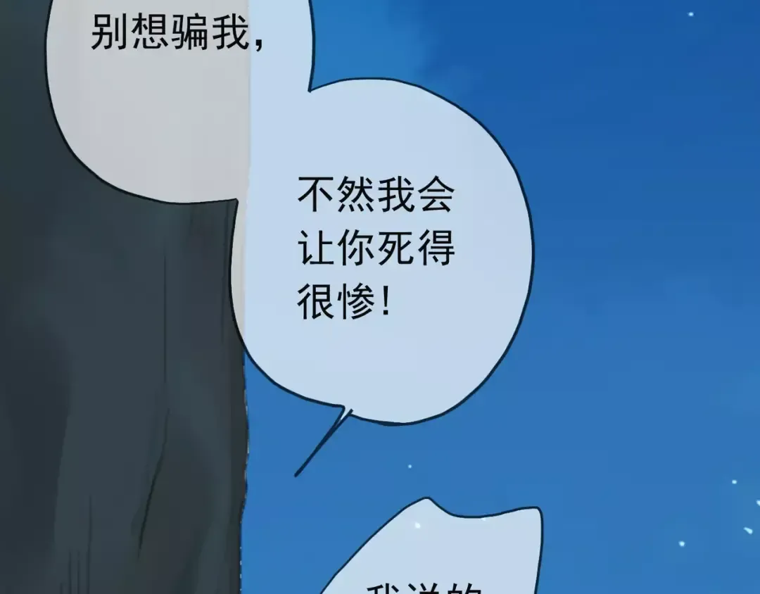 第6话 不甘心 第18页