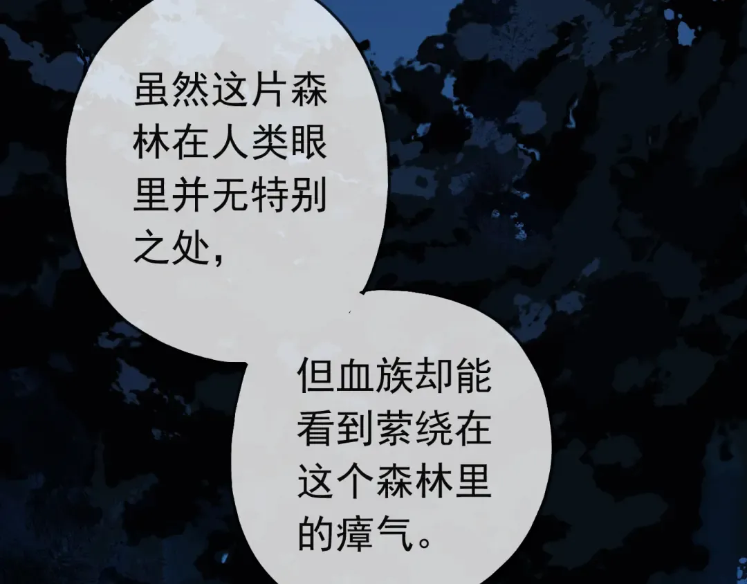 第6话 不甘心 第25页