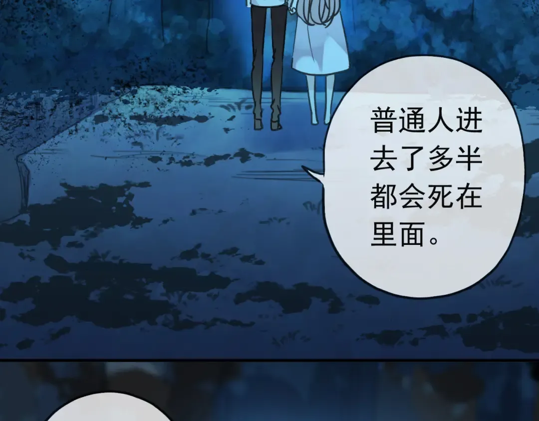 第6话 不甘心 第27页