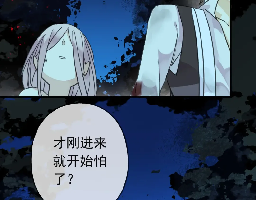 第6话 不甘心 第33页