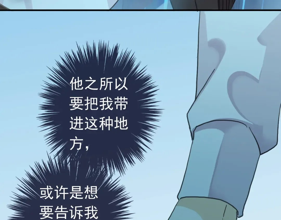第6话 不甘心 第36页