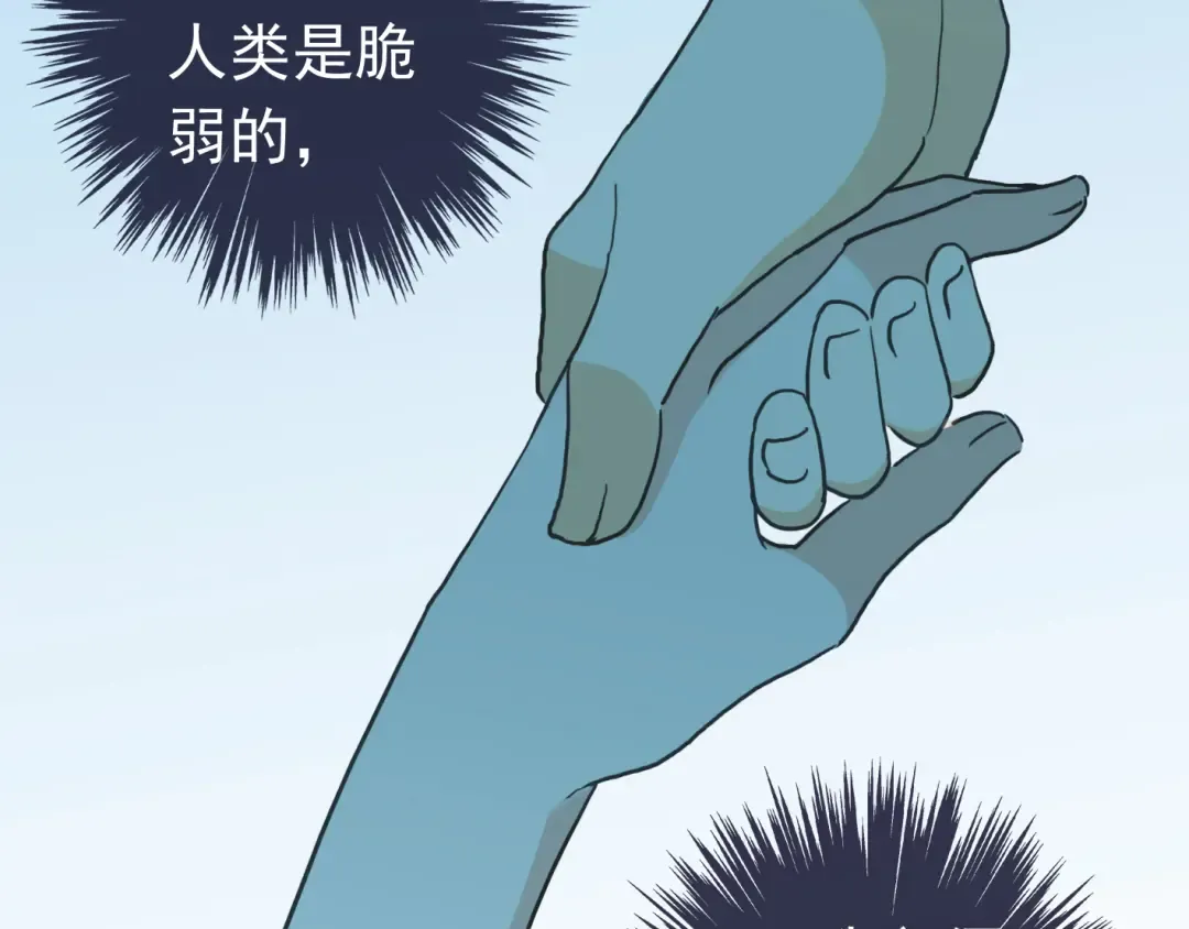 第6话 不甘心 第37页