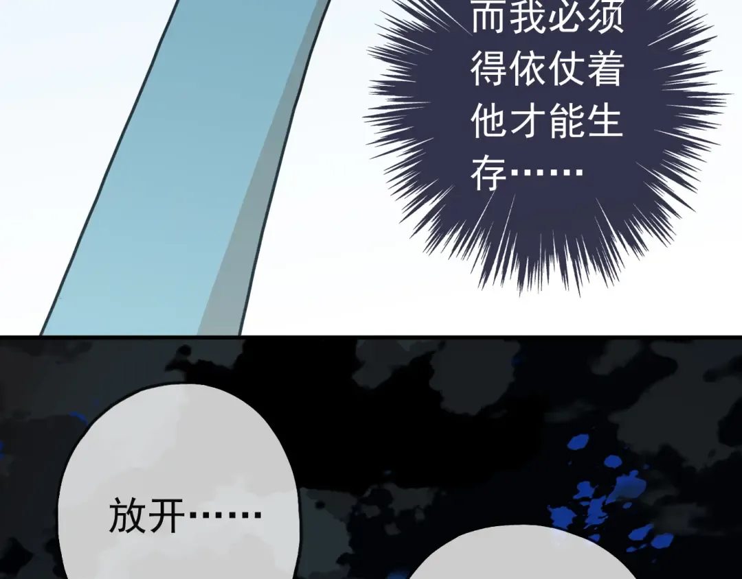 第6话 不甘心 第38页