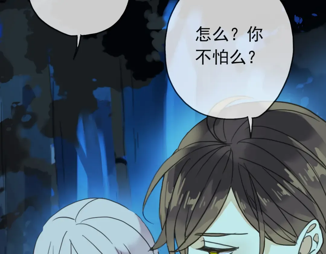 第6话 不甘心 第39页