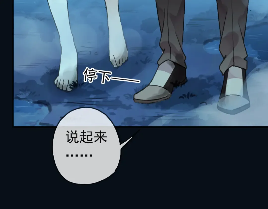 第6话 不甘心 第42页