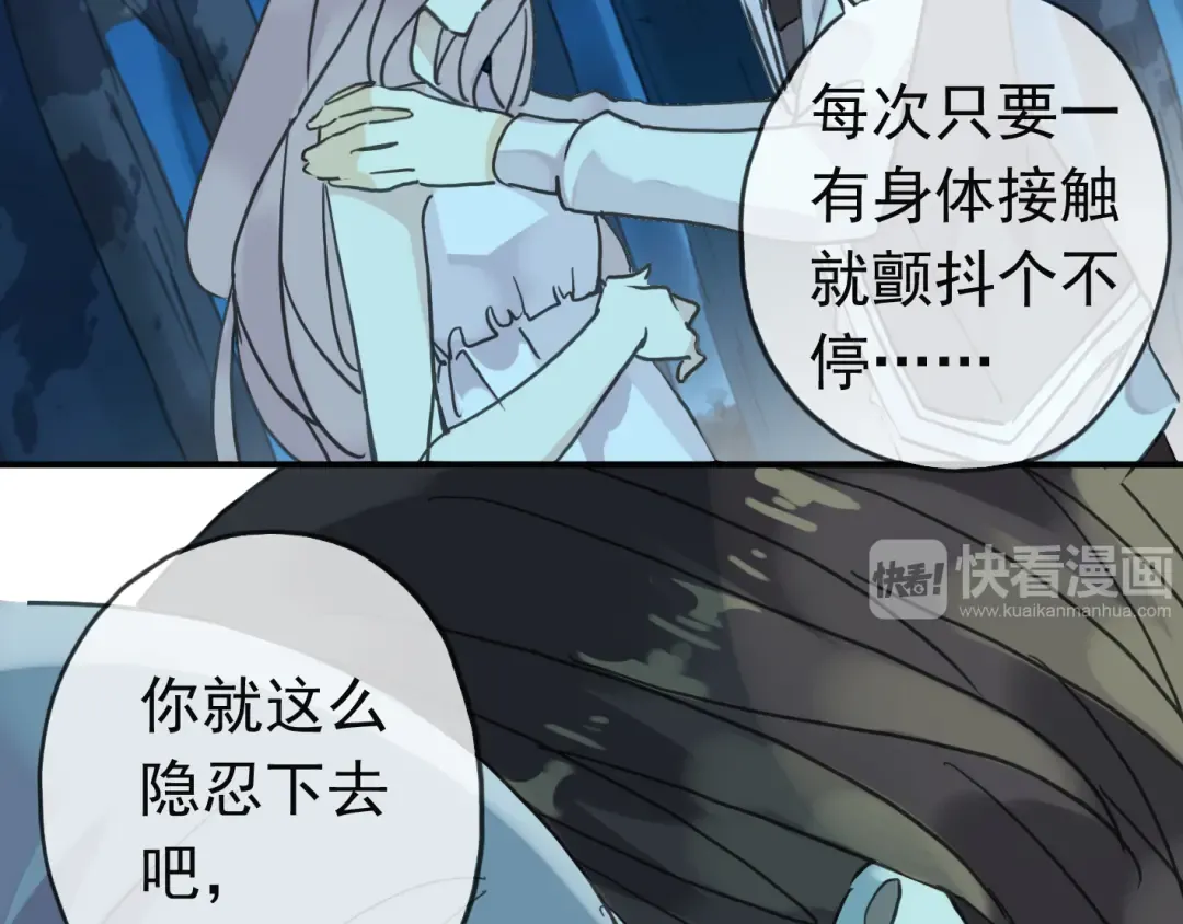 第6话 不甘心 第45页