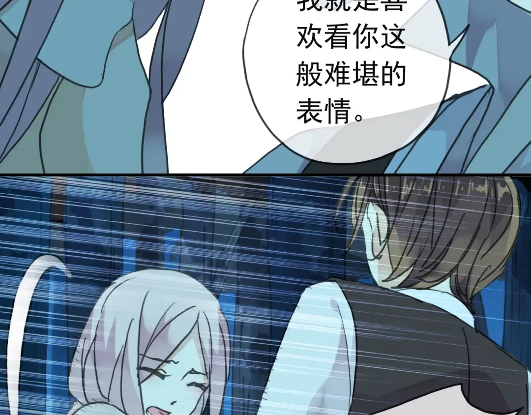 第6话 不甘心 第47页