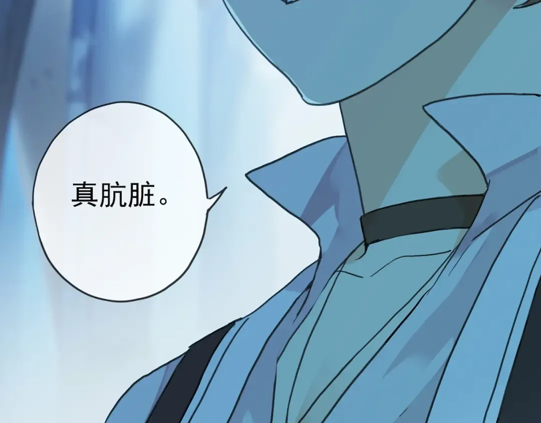 第7话 欲望的囚笼 第3页