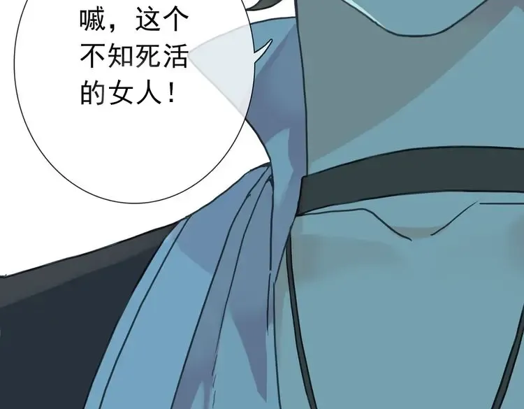 第7话 欲望的囚笼 第17页