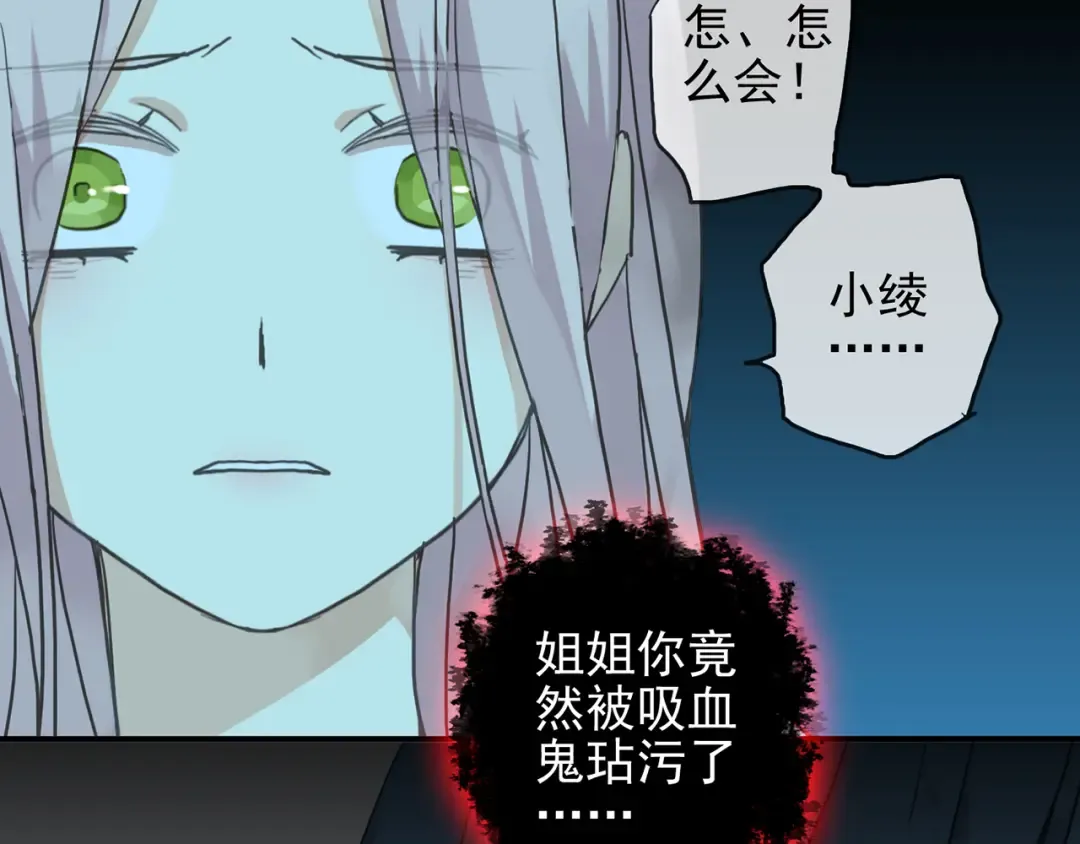 第7话 欲望的囚笼 第33页