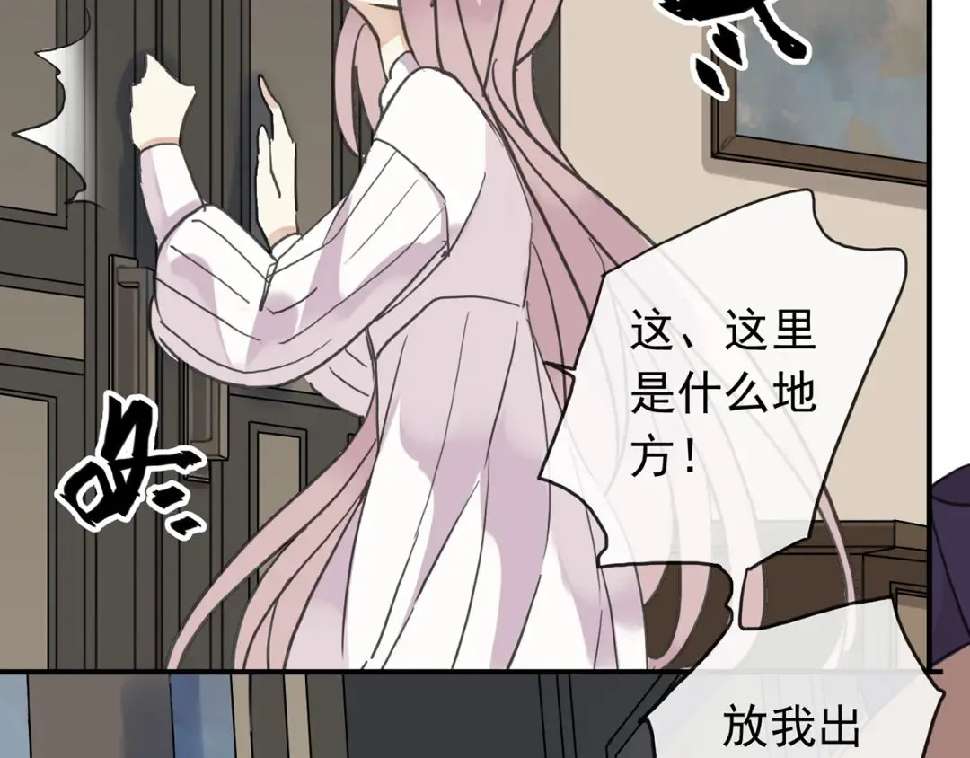 第7话 欲望的囚笼 第57页