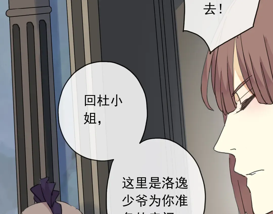 第7话 欲望的囚笼 第58页