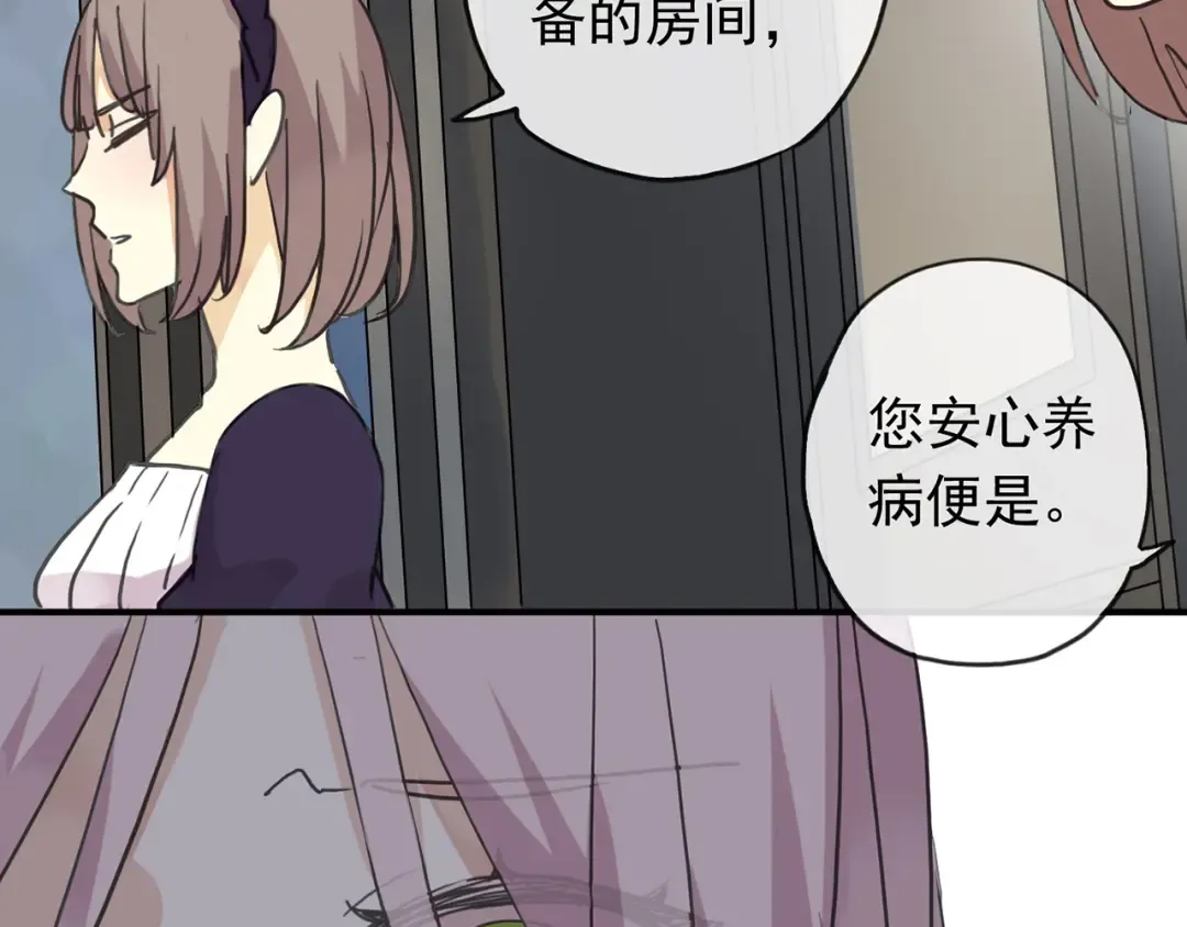 第7话 欲望的囚笼 第59页