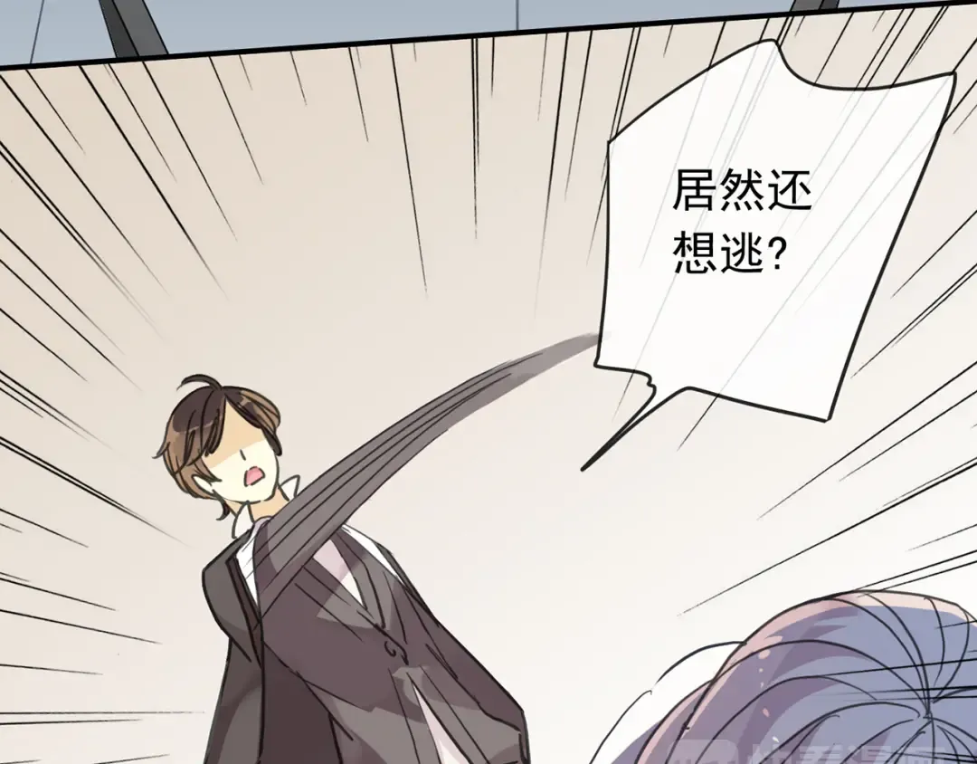 第7话 欲望的囚笼 第69页