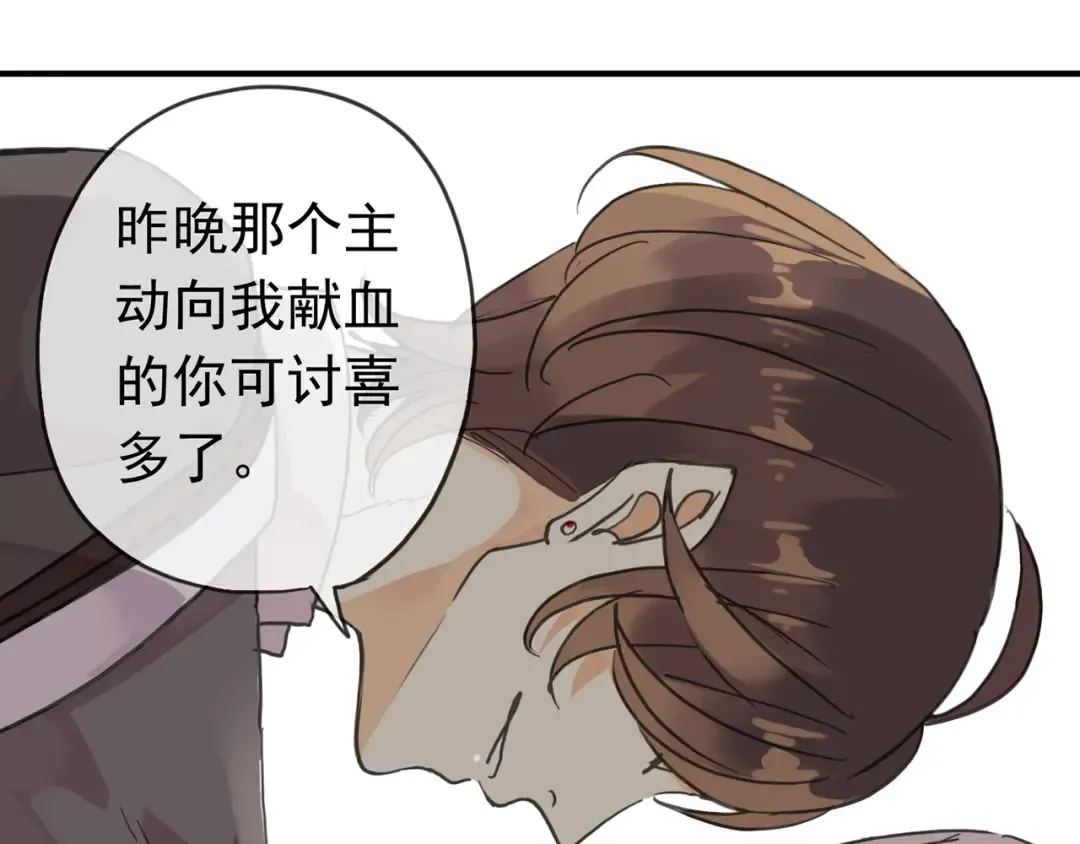 第7话 欲望的囚笼 第71页