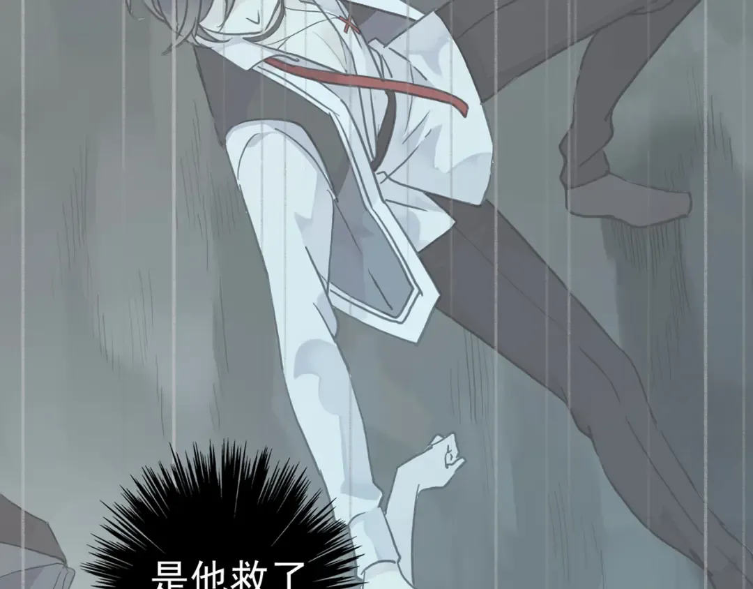 第7话 欲望的囚笼 第75页