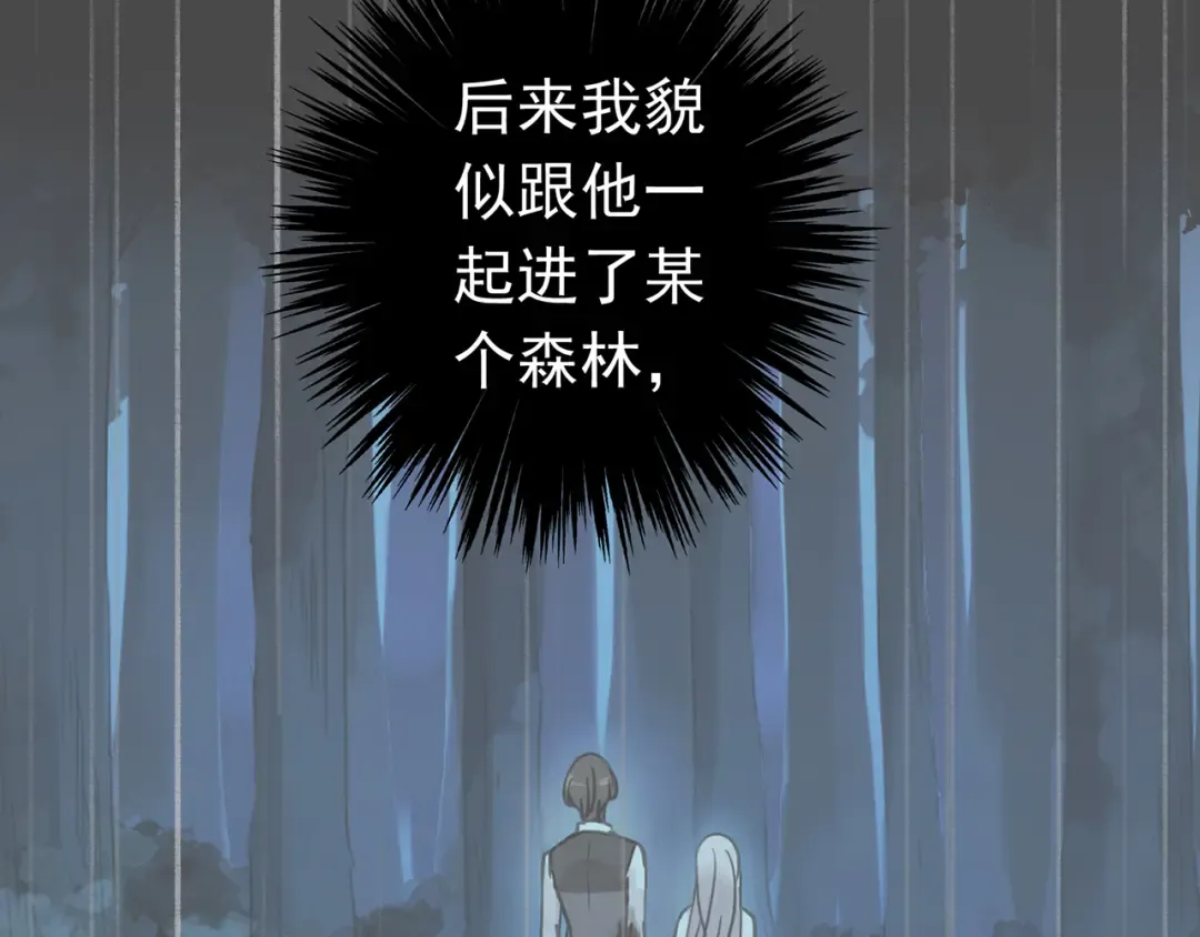 第7话 欲望的囚笼 第77页