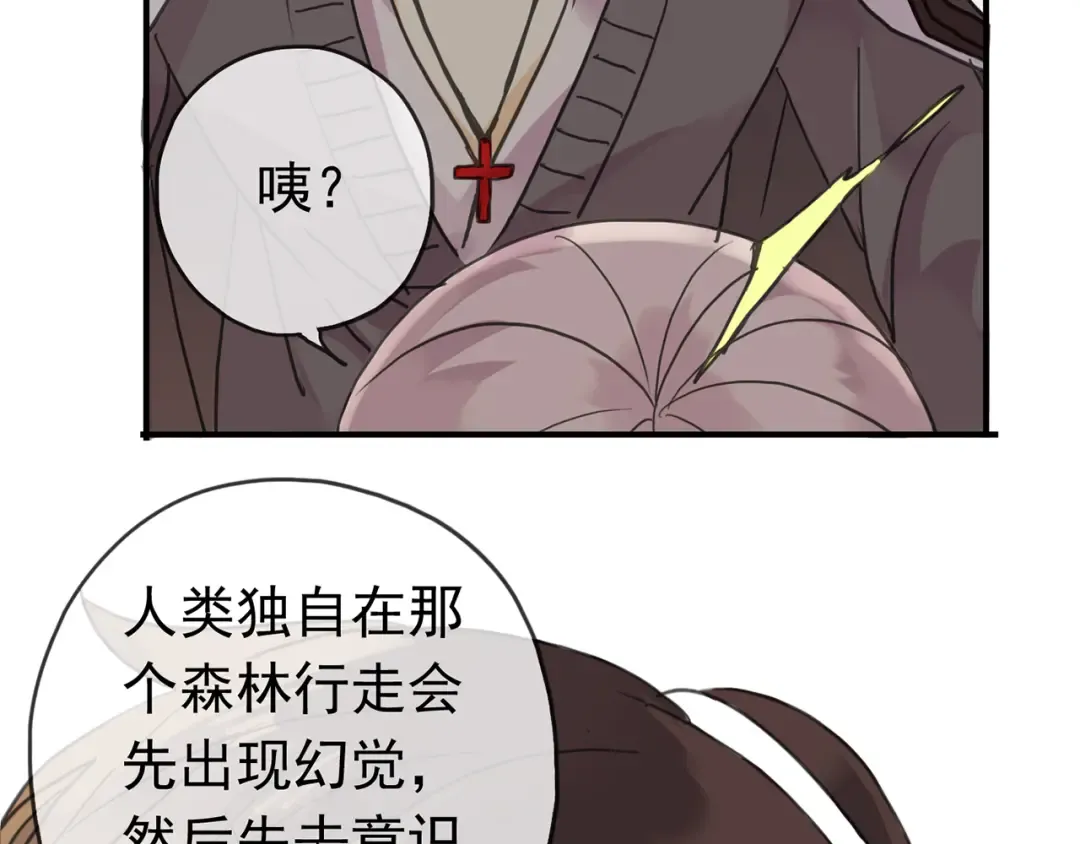 第7话 欲望的囚笼 第82页