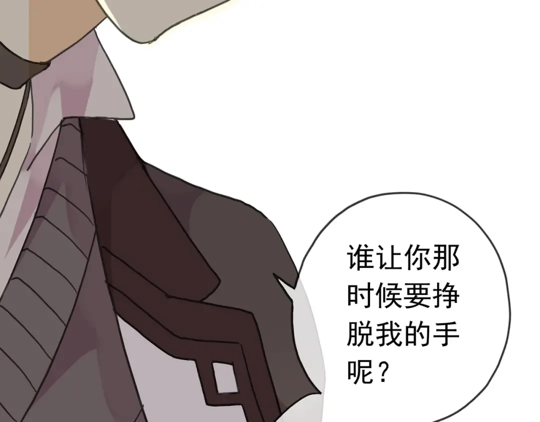 第7话 欲望的囚笼 第84页