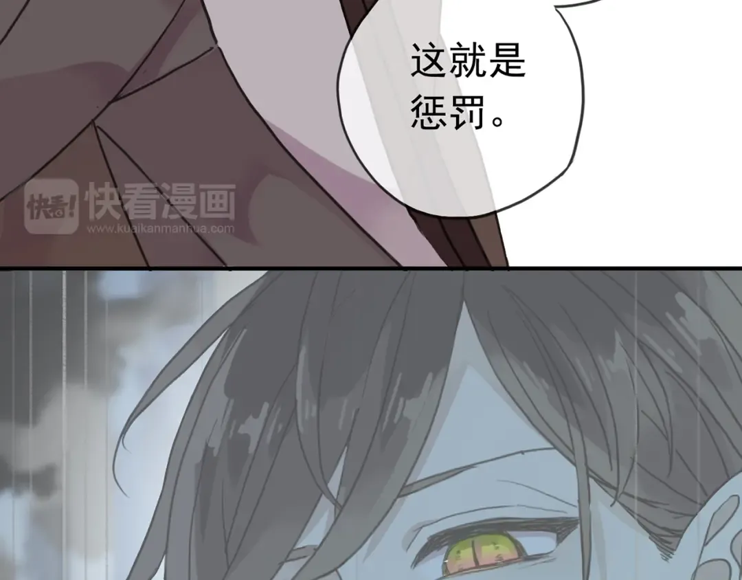 第7话 欲望的囚笼 第85页