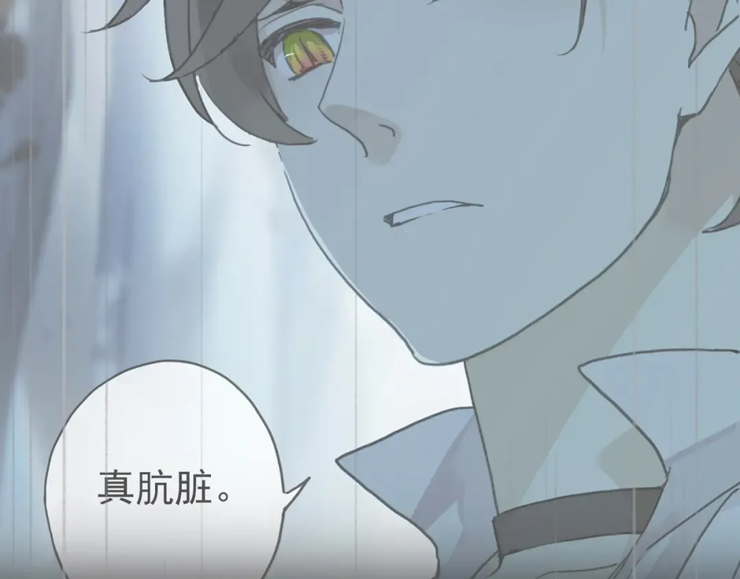 第7话 欲望的囚笼 第86页