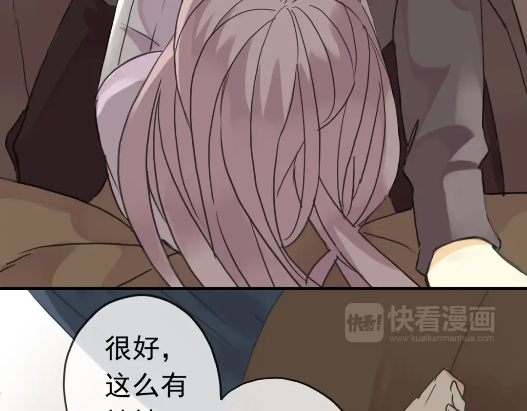 第7话 欲望的囚笼 第90页