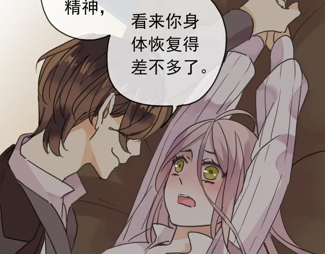 第7话 欲望的囚笼 第91页