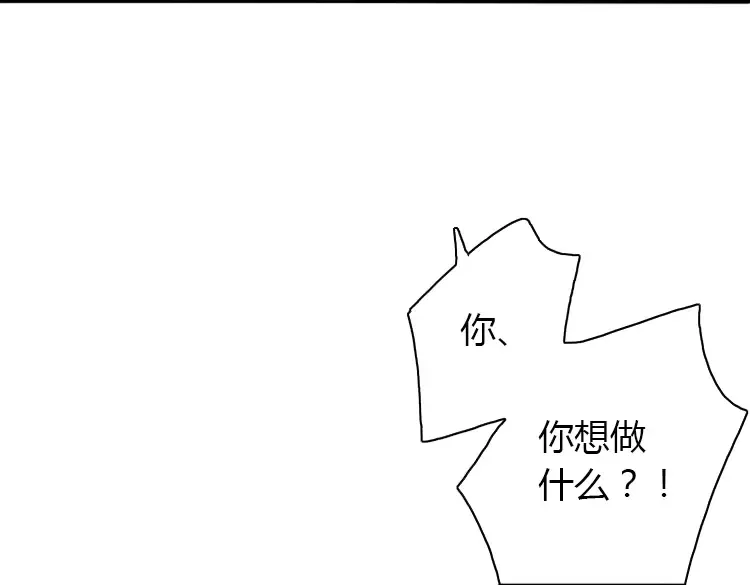 第7话 欲望的囚笼 第92页