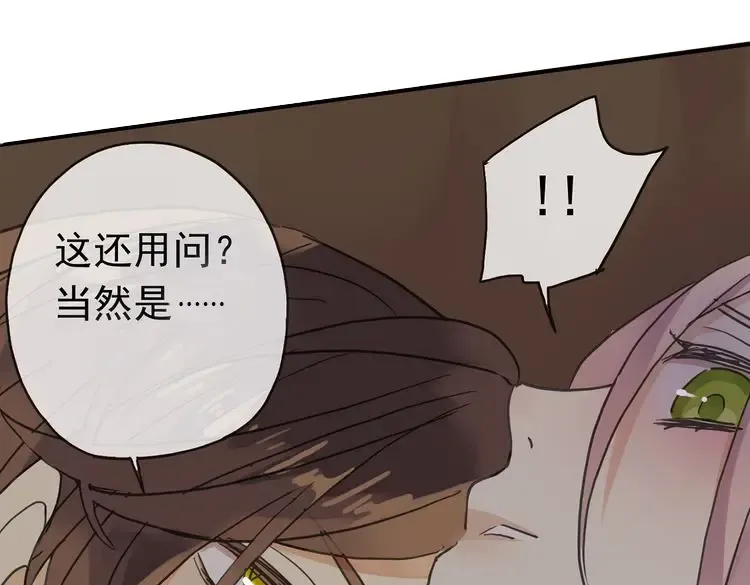 第7话 欲望的囚笼 第94页