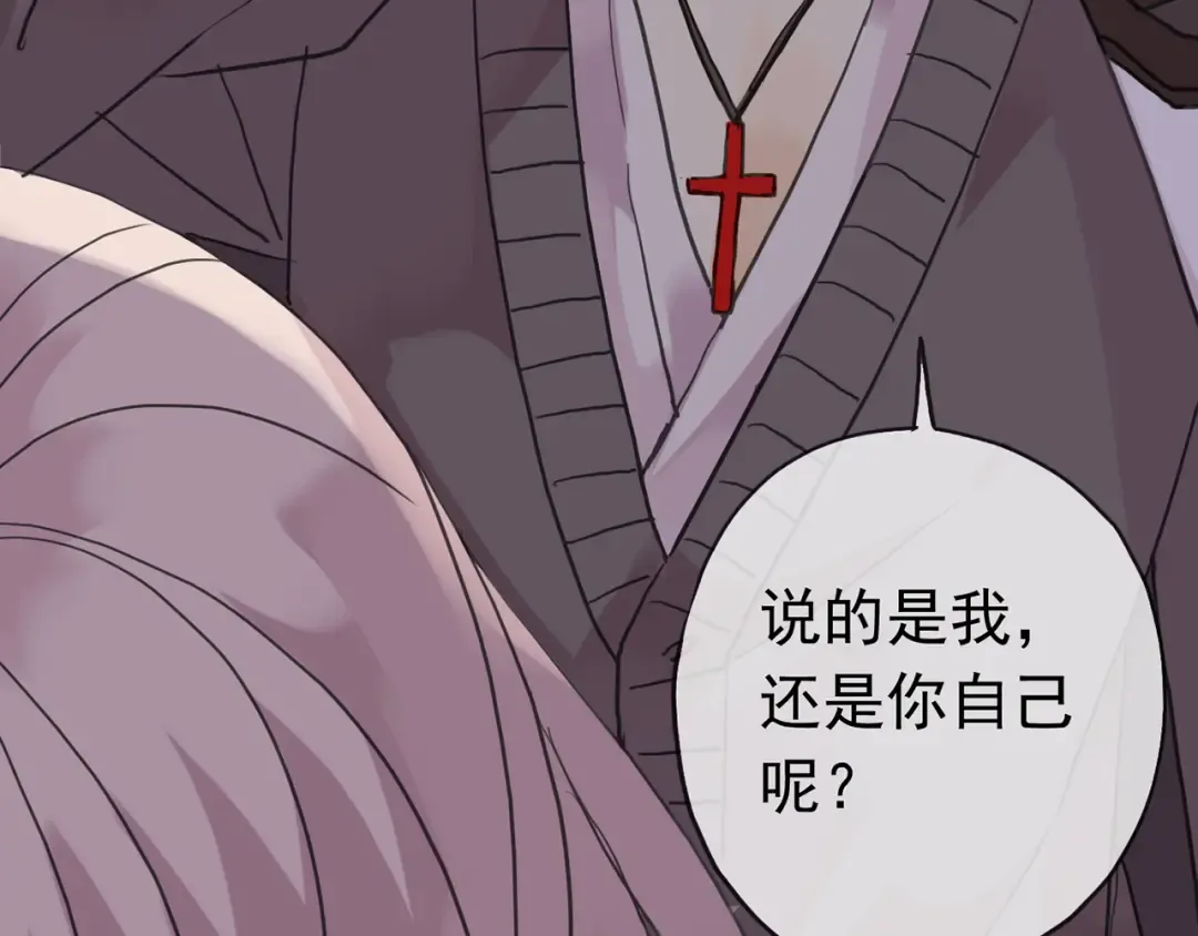 第7话 欲望的囚笼 第101页