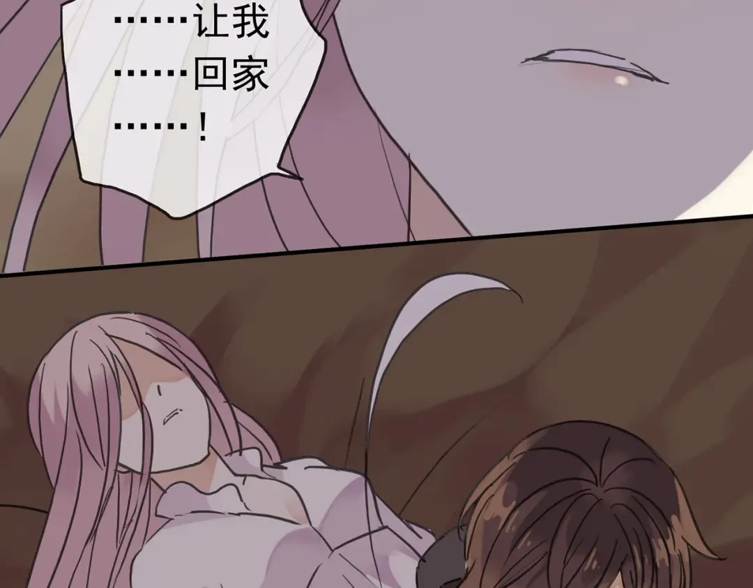 第7话 欲望的囚笼 第103页