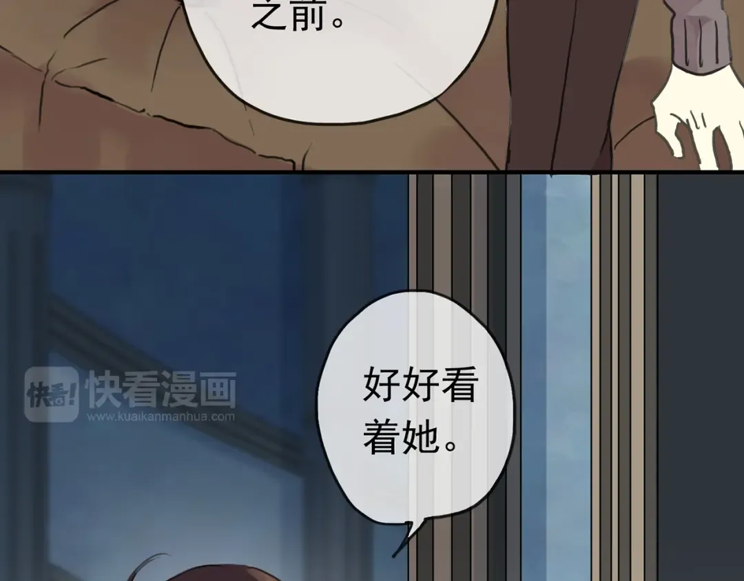 第7话 欲望的囚笼 第105页
