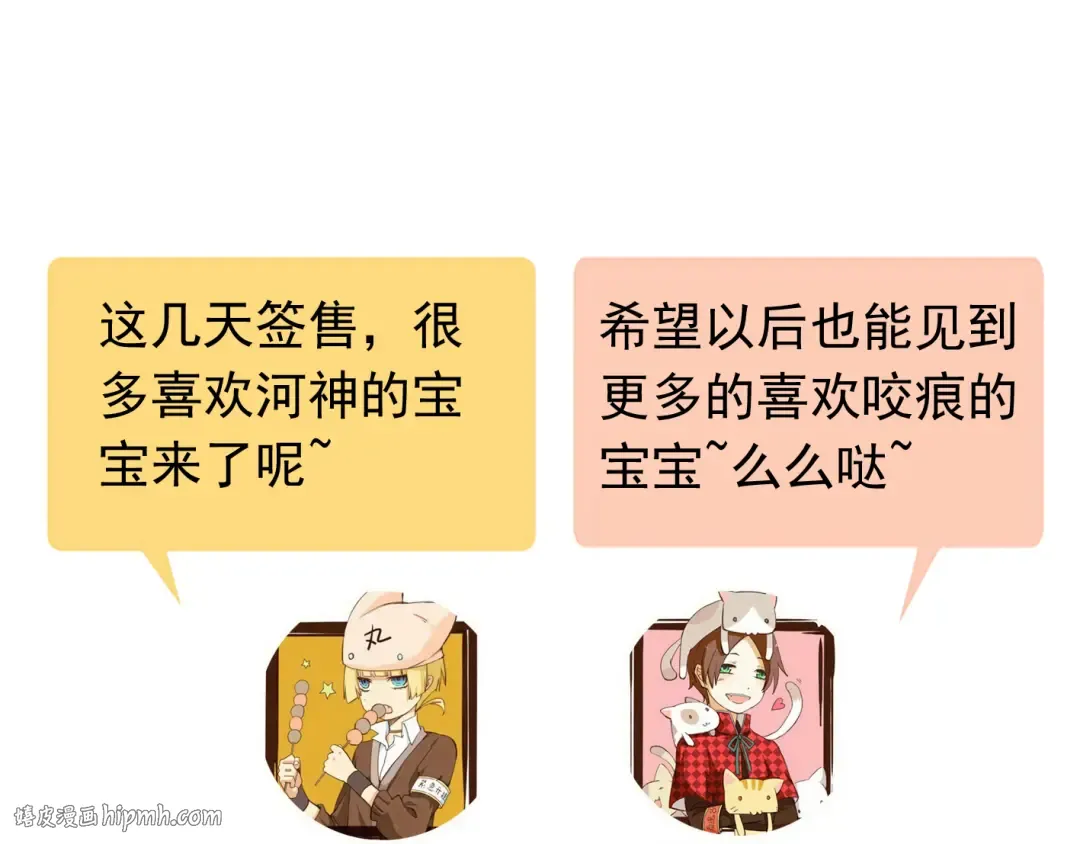 第7话 欲望的囚笼 第112页